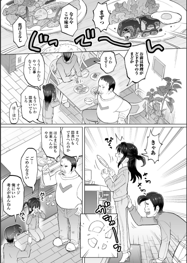コミックMate L Vol.63_51枚目の画像